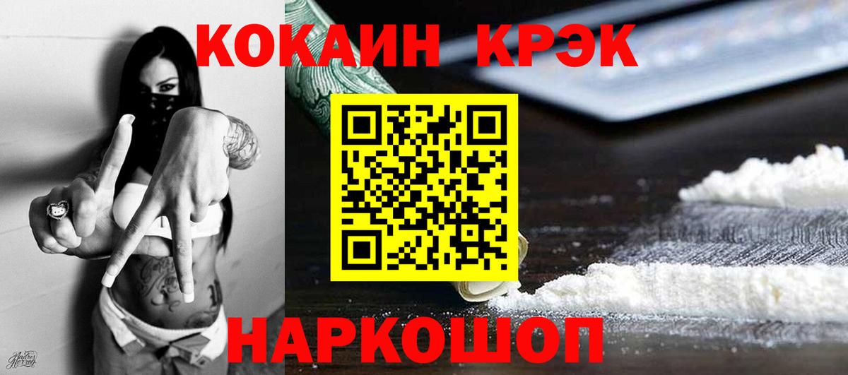 Балтийск  COCAIN Эквадор  COCAIN Перу  Вход с VPN 
