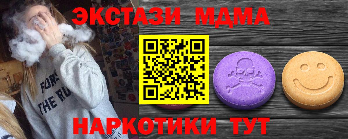 Ecstasy XTC Балтийск