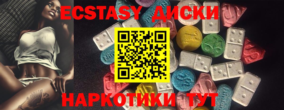 Балтийск  Ecstasy 300 mg  сайты даркнета наркотические препараты  Вход с VPN  Ecstasy 280мг 