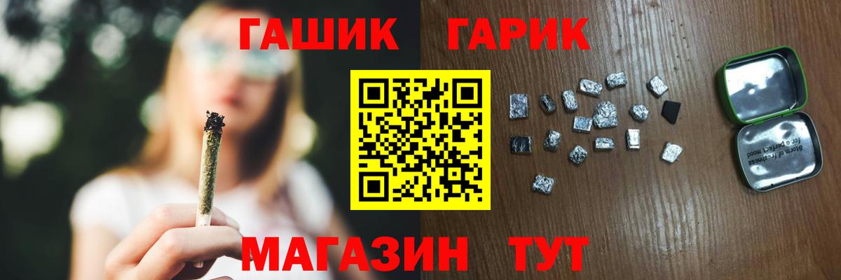 ГАШИШ Ice-O-Lator  Вход с VPN  ГАШИШ ice o lator  Балтийск 