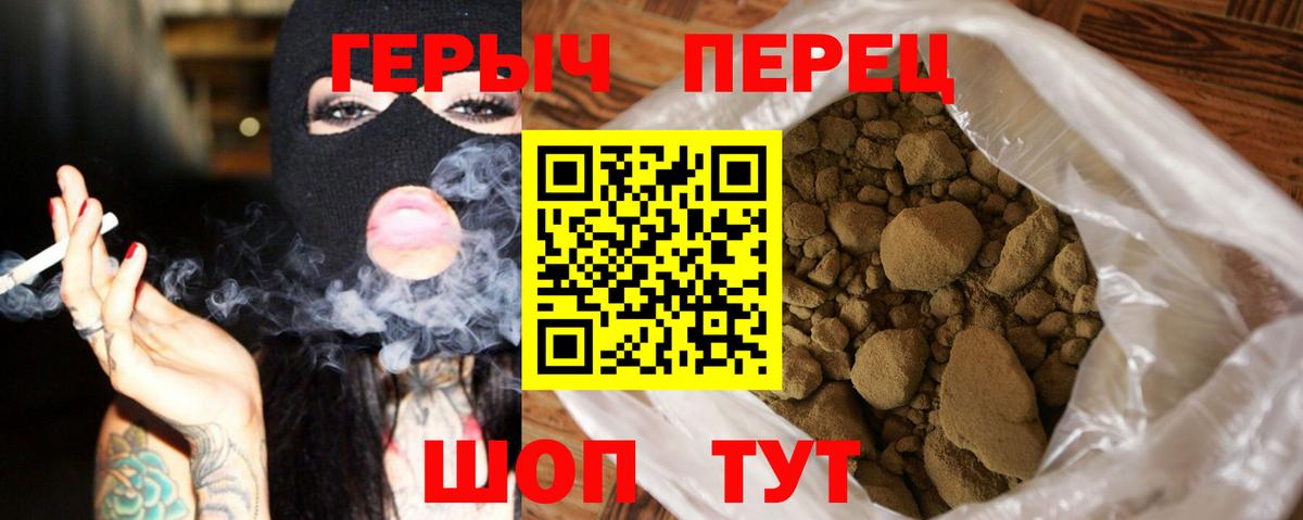ГЕРОИН афганец Балтийск