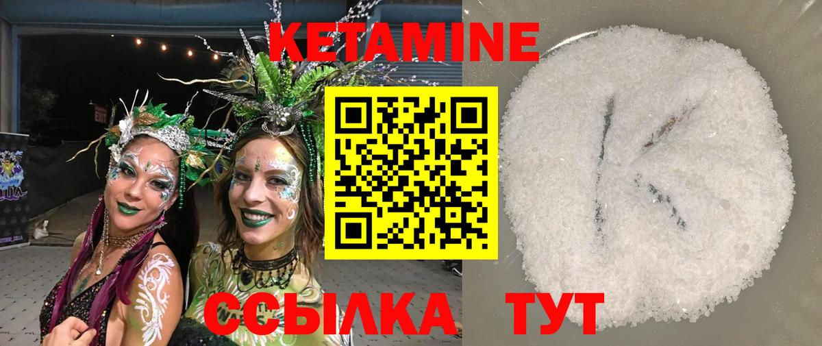 Кетамин VHQ Балтийск