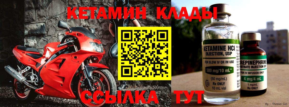 Кетамин VHQ  гидра ссылка  Балтийск  Вход с VPN 