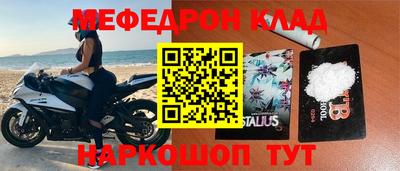 меф VHQ Комсомольск-на-Амуре