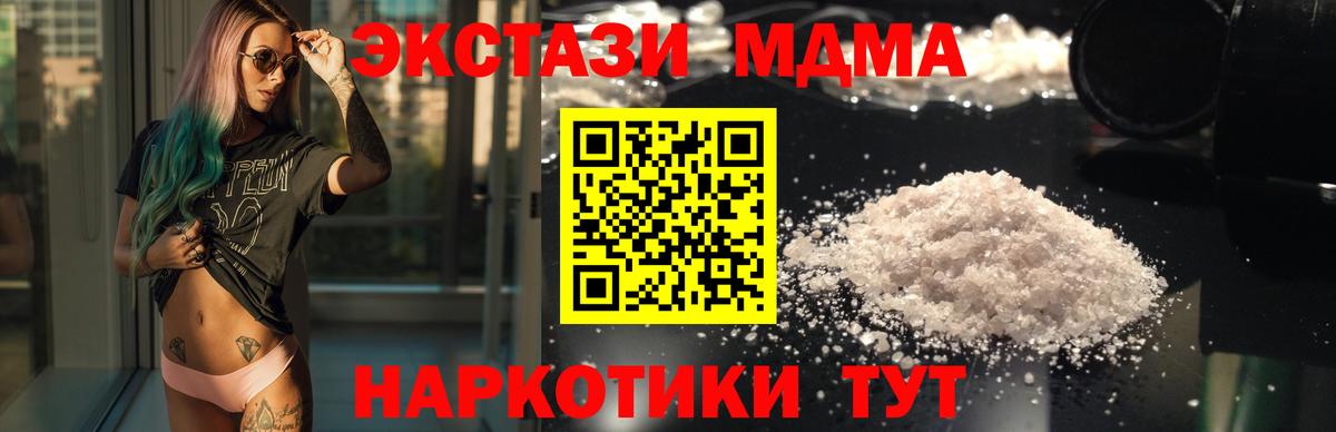Балтийск  МДМА Molly  MDMA  Вход с VPN  МДМА Molly 