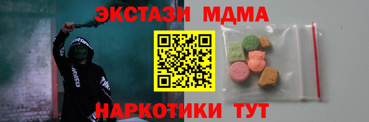 MDMA кристаллы Балтийск