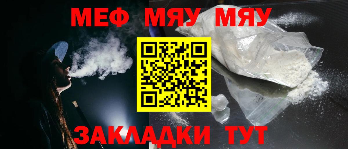Меф  Мефедрон VHQ  Мефедрон VHQ  Вход с VPN  Балтийск 