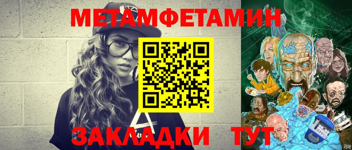 МЕТАМФЕТАМИН Methamphetamine  МЕТАМФЕТАМИН  Балтийск  Вход с VPN 