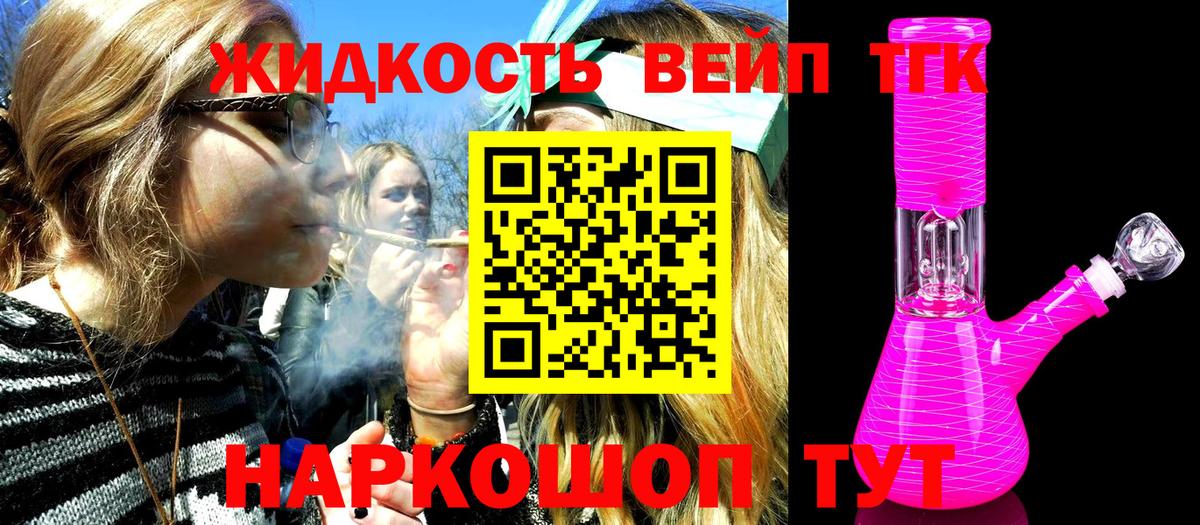 Дистиллят ТГК концентрат Балтийск